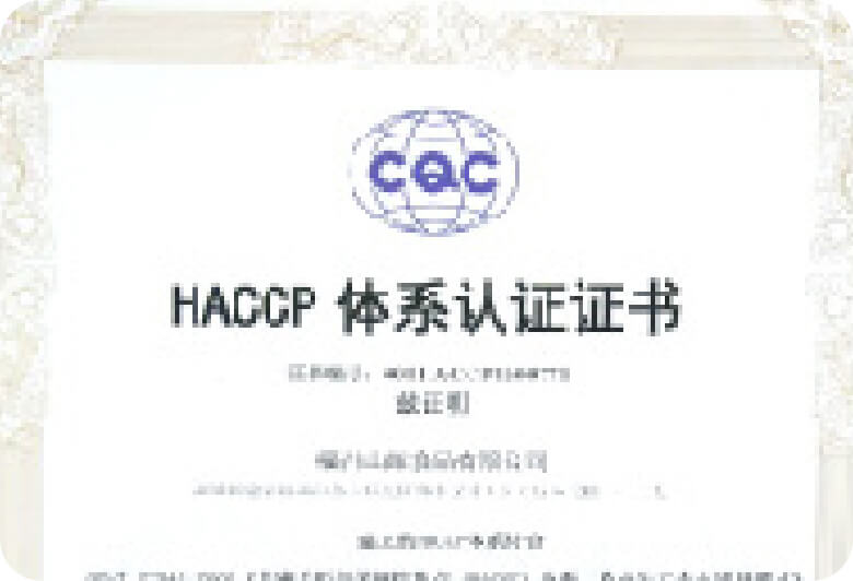 資格証HACCP