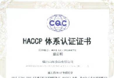 資格証HACCP