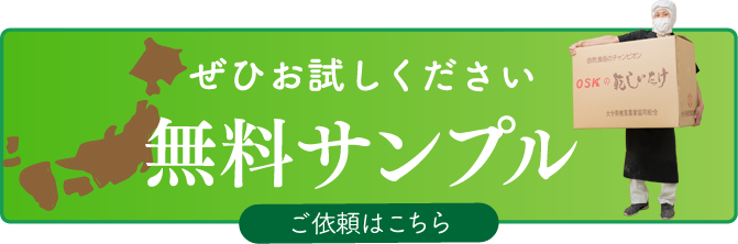 無料サンプル