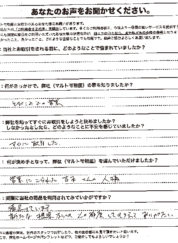 滋賀県　製造メーカー　F社様