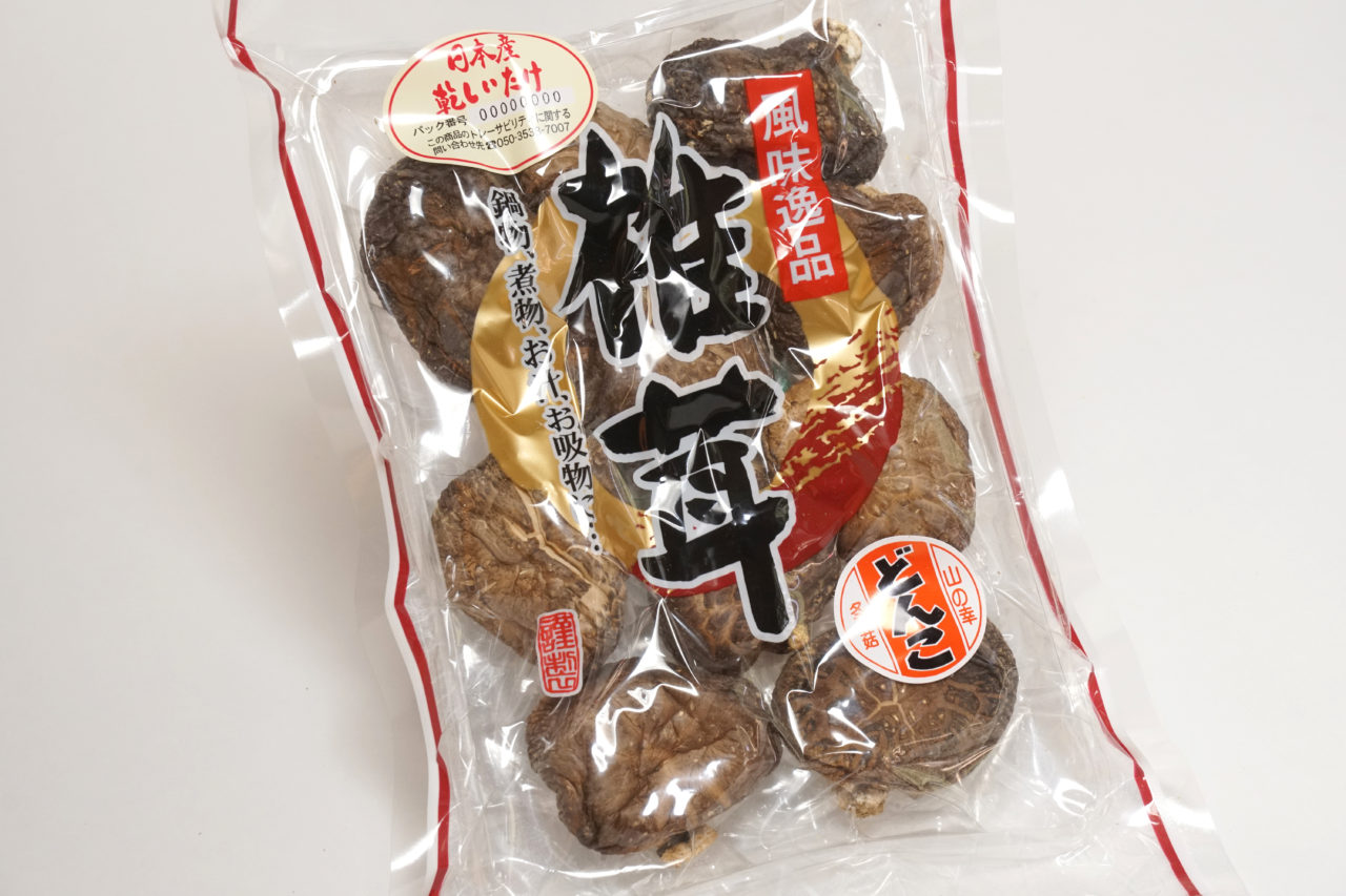 国産原木椎茸どんこ Jda 45 45g 干し椎茸の卸売 業務用販売専門店