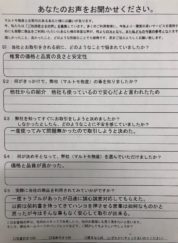 愛知県　惣菜製造メーカー　M社様