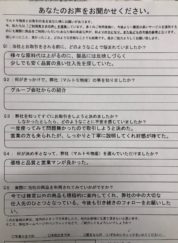 愛知県　惣菜製造業　O社様