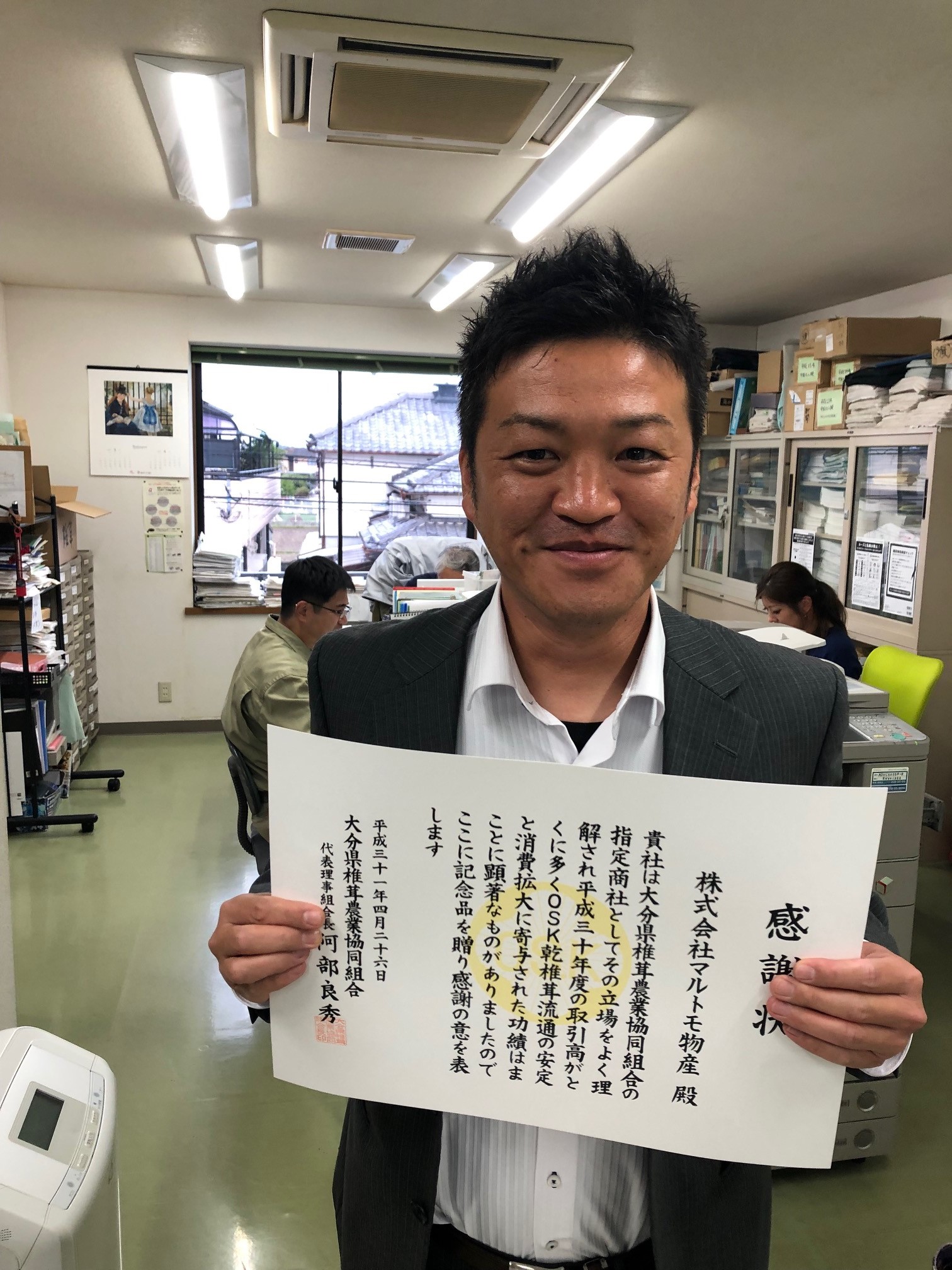 Osk乾椎茸流通の安定と消費拡大に寄与した感謝状 干し椎茸の卸売 業務用販売専門店 Osk乾椎茸流通の安定と消費拡大に寄与した感謝状 干し椎茸の卸売 業務用販売専門店