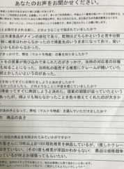 滋賀県　食品卸　Ｆ社様