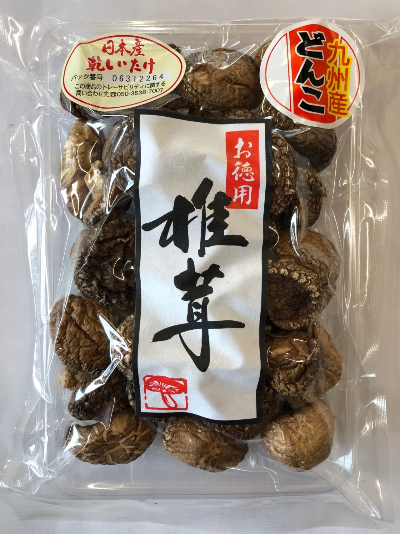 九州産原木椎茸小粒どんこ 55g 干し椎茸の卸売 業務用販売専門店