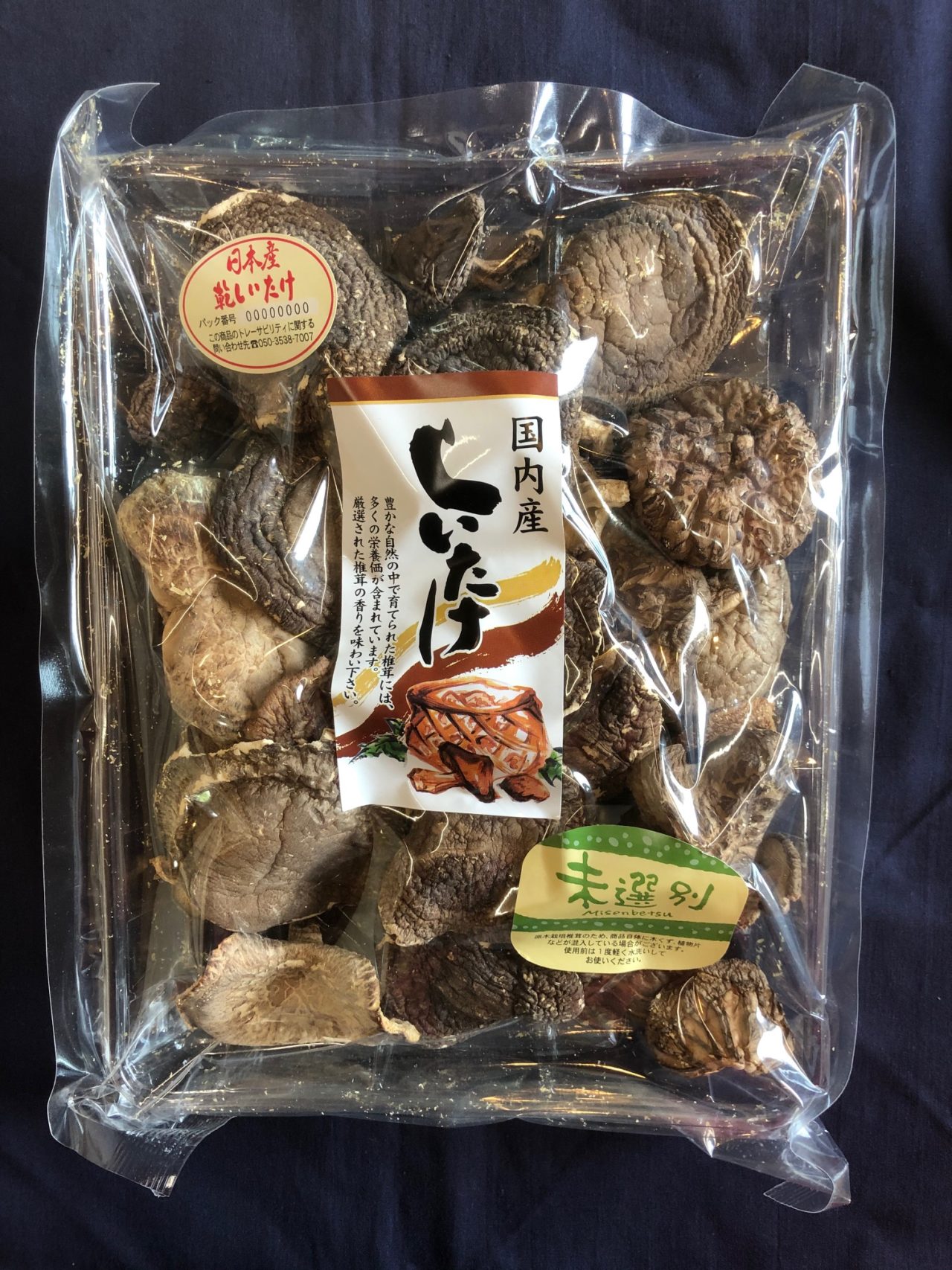 国産原木椎茸未選別 100g｜干し椎茸の卸売・業務用販売専門店