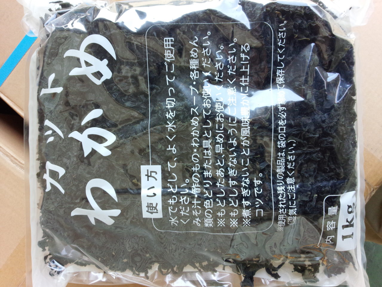 中国産カットわかめＬ 1kg｜干し椎茸の卸売・業務用販売専門店