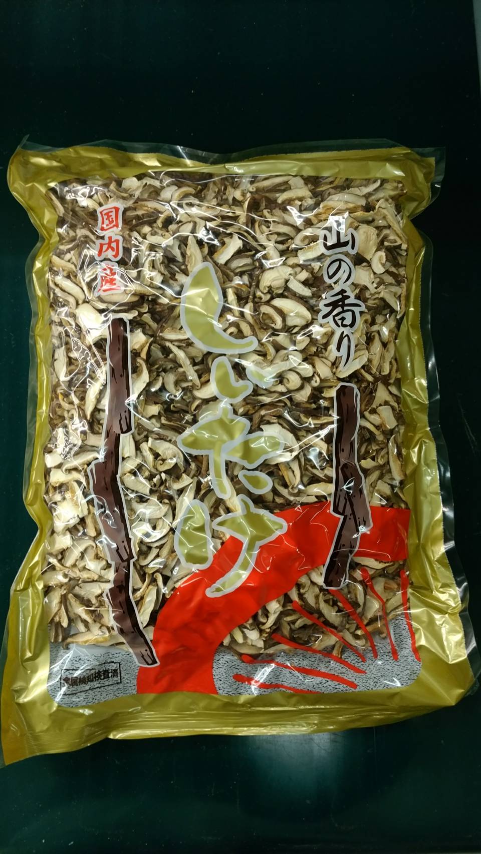 乾燥椎茸　１キロ