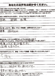 京都府　乾物卸　Ｕ社様