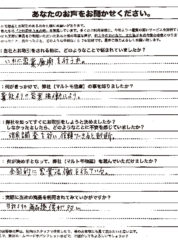 三重県　乾物卸　Ｍ社様